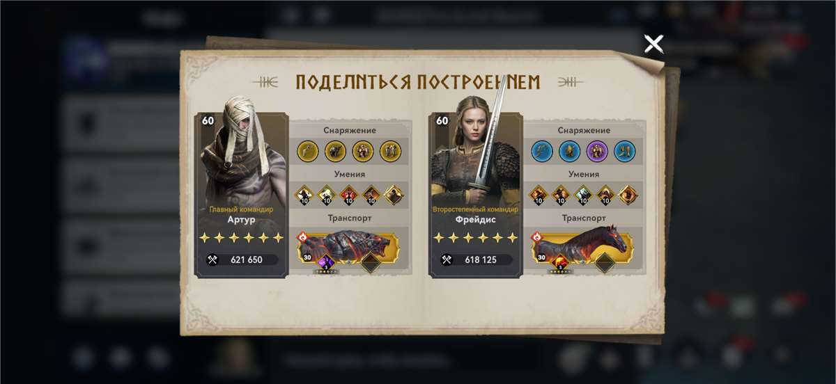 продажа аккаунта к игре Viking Rise