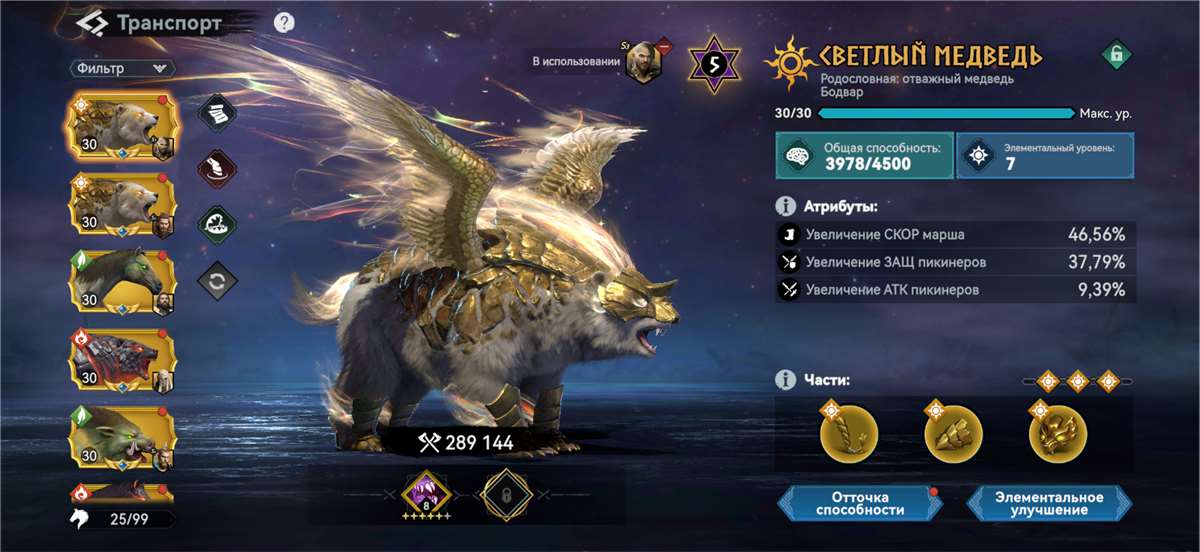 продажа аккаунта к игре Viking Rise