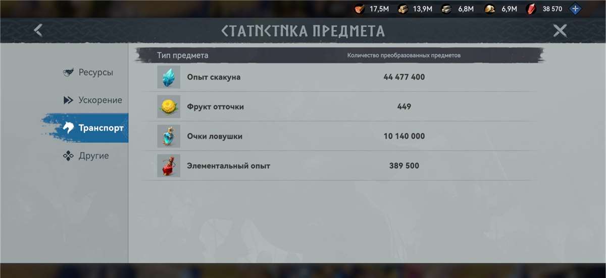 продажа аккаунта к игре Viking Rise