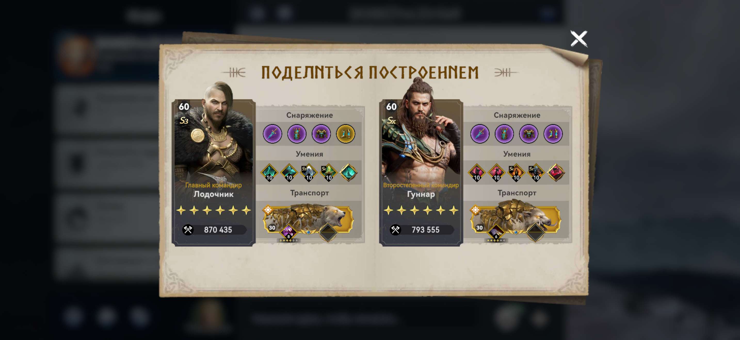 продажа аккаунта к игре Viking Rise