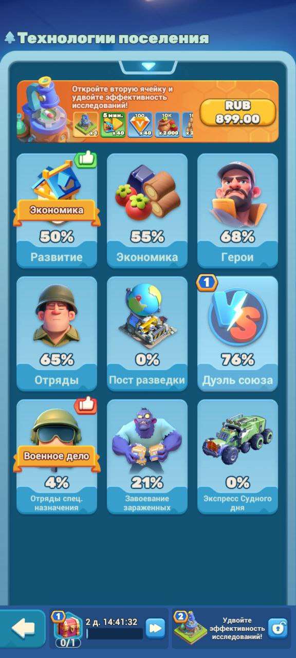 продажа аккаунта к игре Tiles Survive!