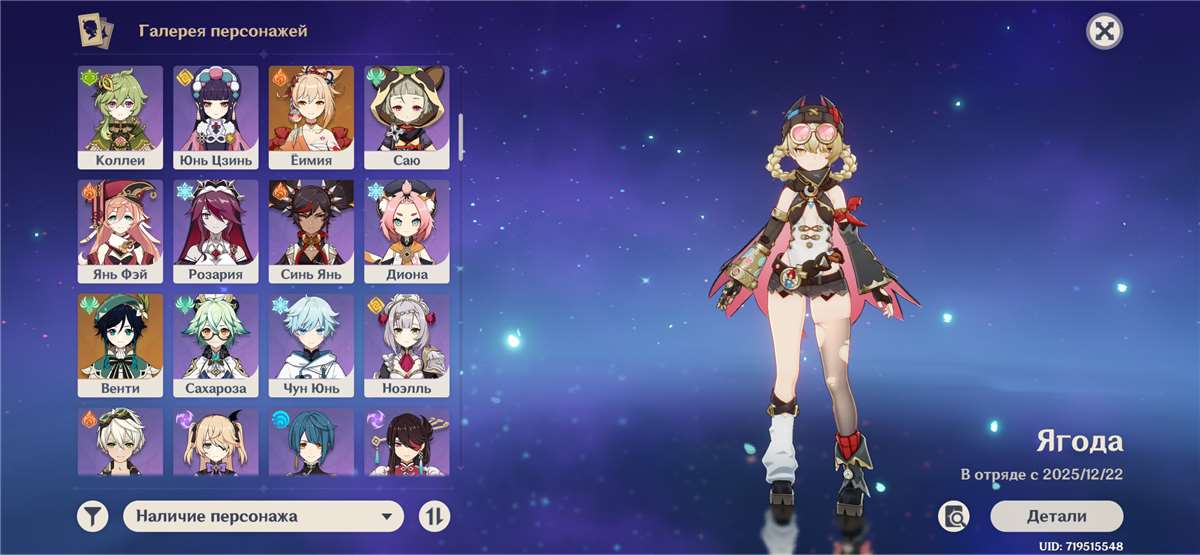 продажа аккаунта к игре Genshin Impact