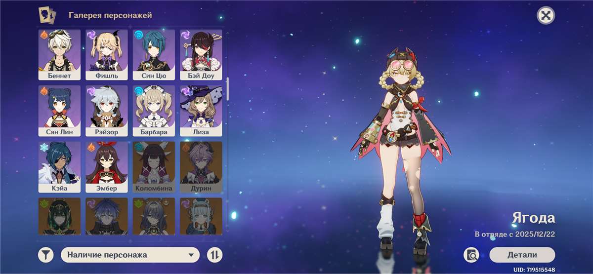 продажа аккаунта к игре Genshin Impact