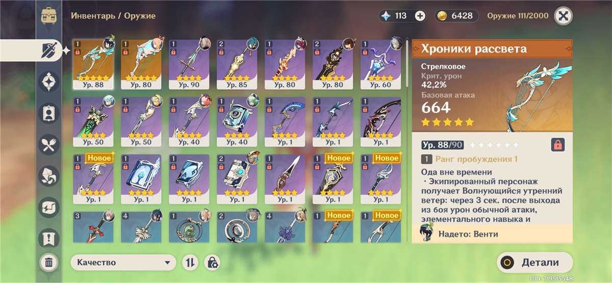 продажа аккаунта к игре Genshin Impact