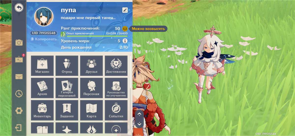 продажа аккаунта к игре Genshin Impact