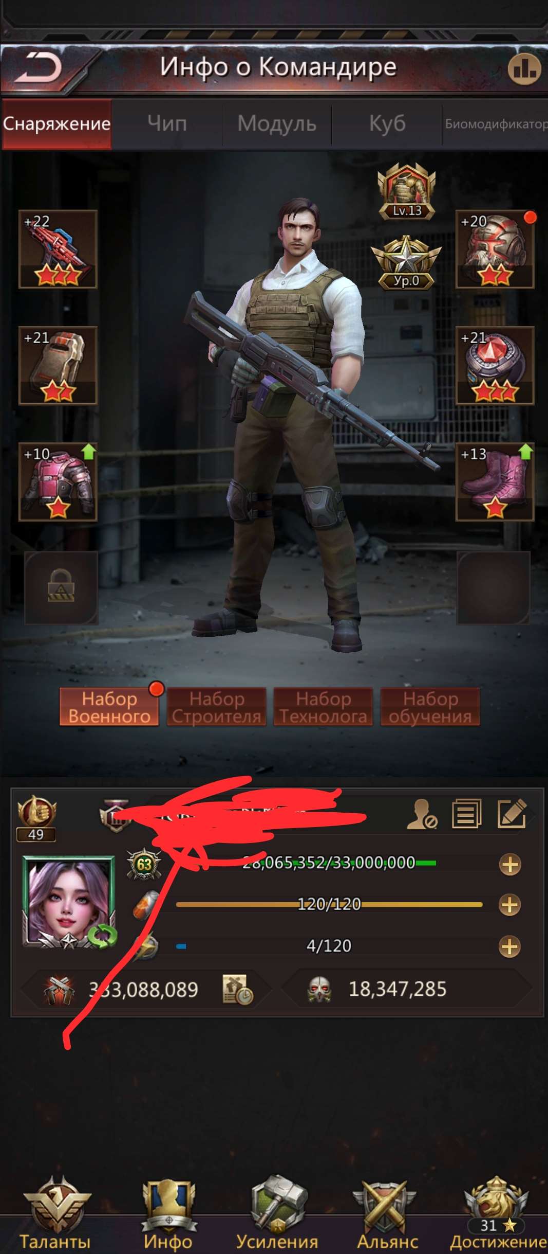 продажа аккаунта к игре Puzzles & Survival