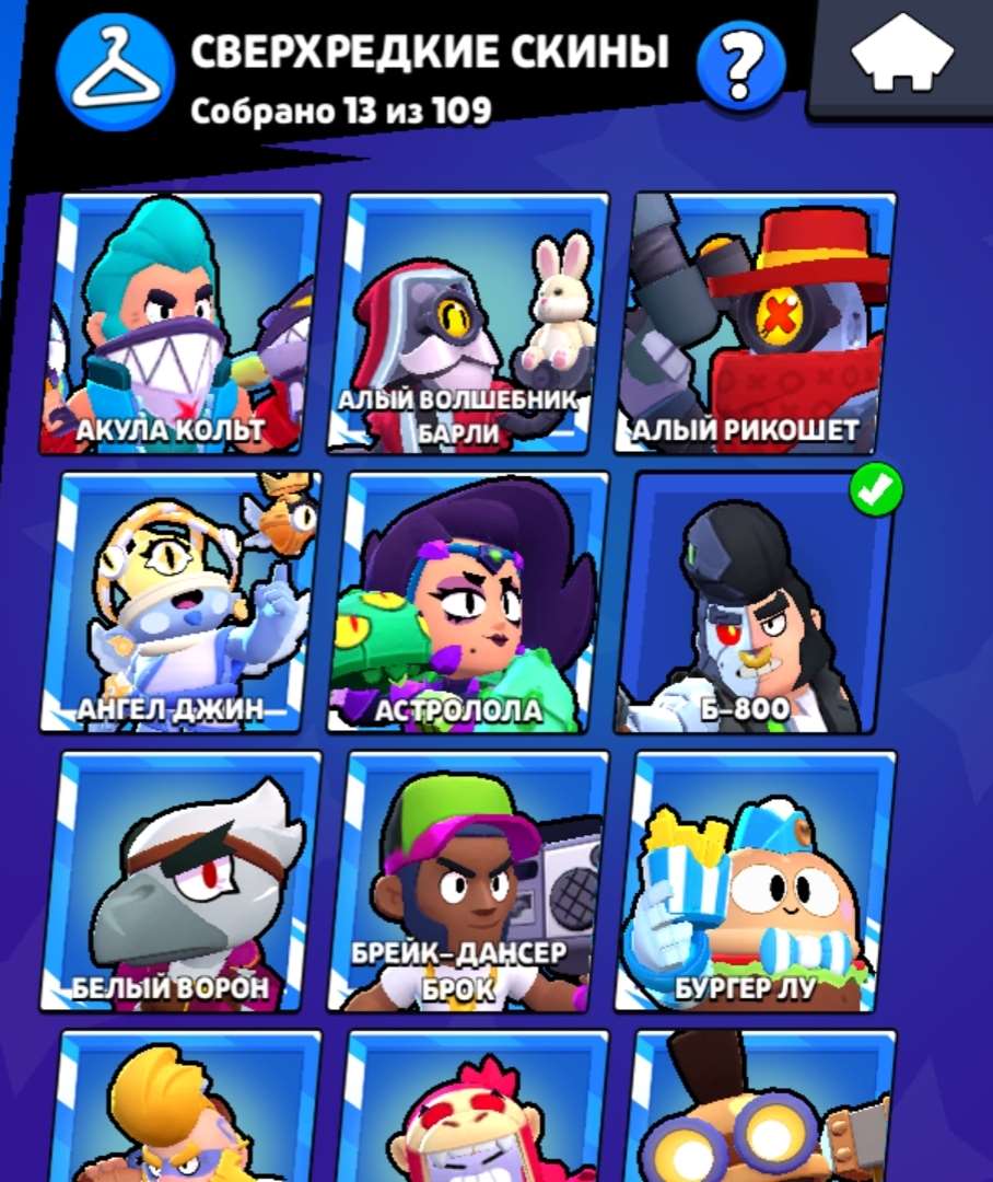 продажа аккаунта к игре Brawl Stars