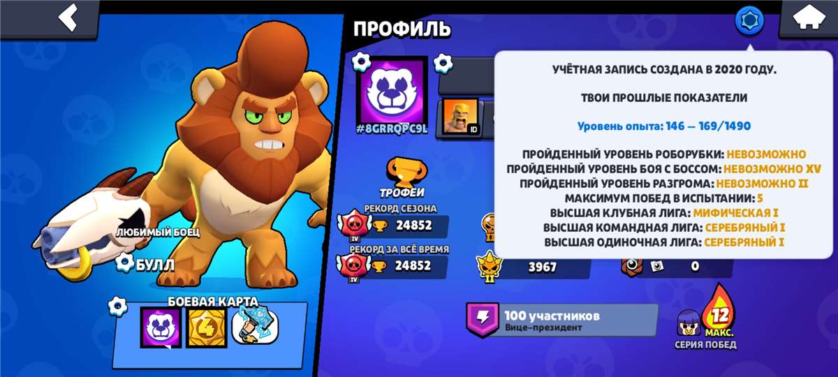 продажа аккаунта к игре Brawl Stars