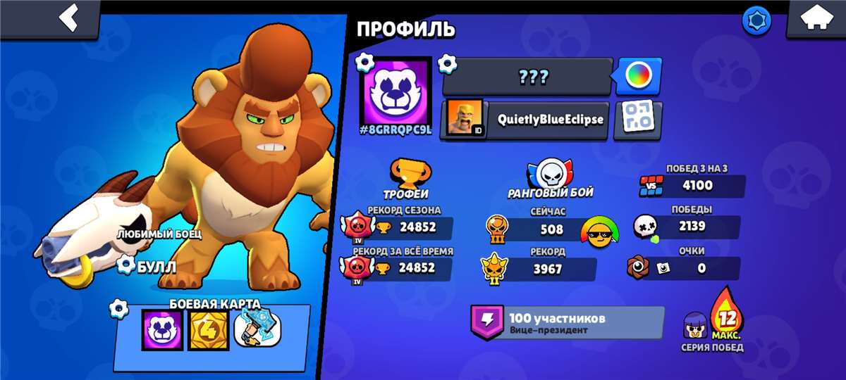 продажа аккаунта к игре Brawl Stars