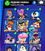 купить аккаунт Brawl Stars