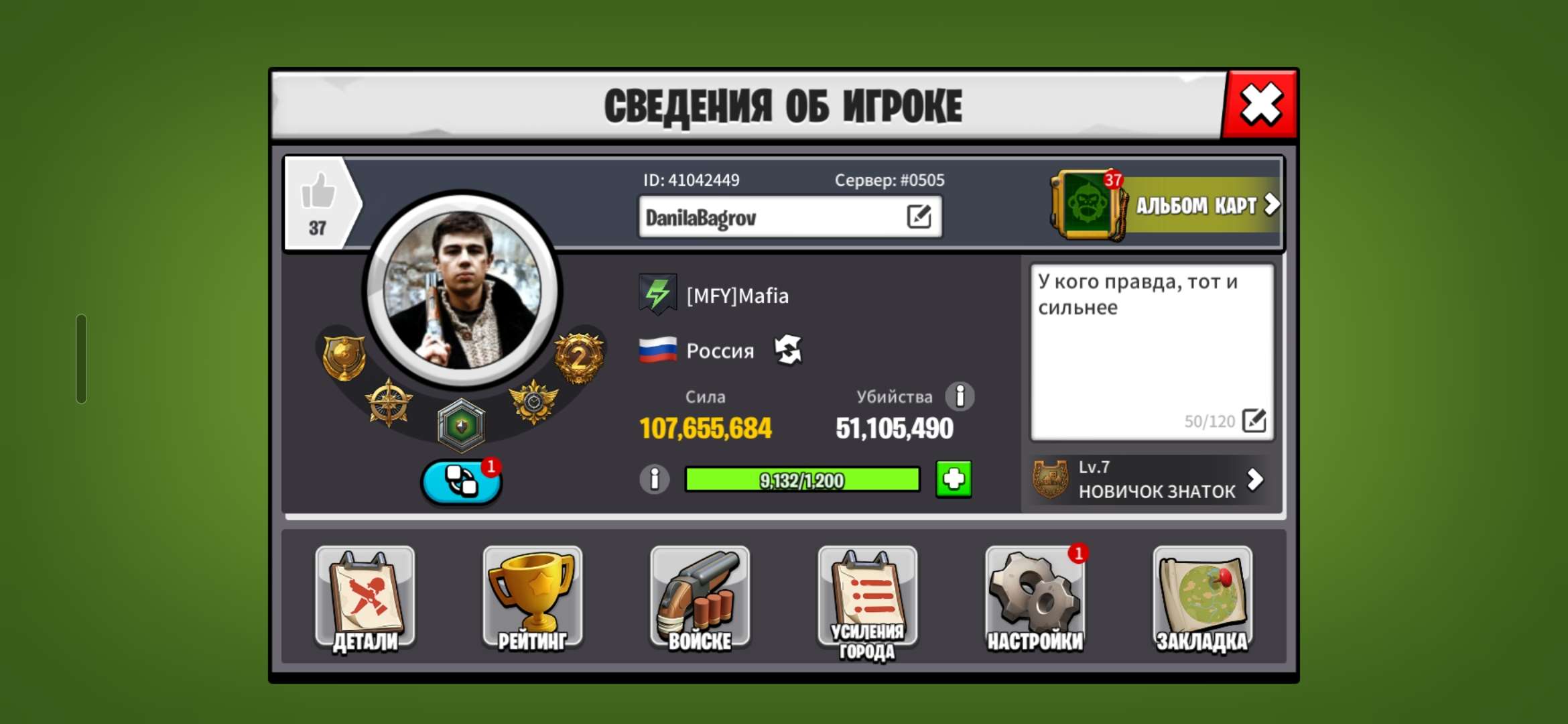 продажа аккаунта к игре Age of apes