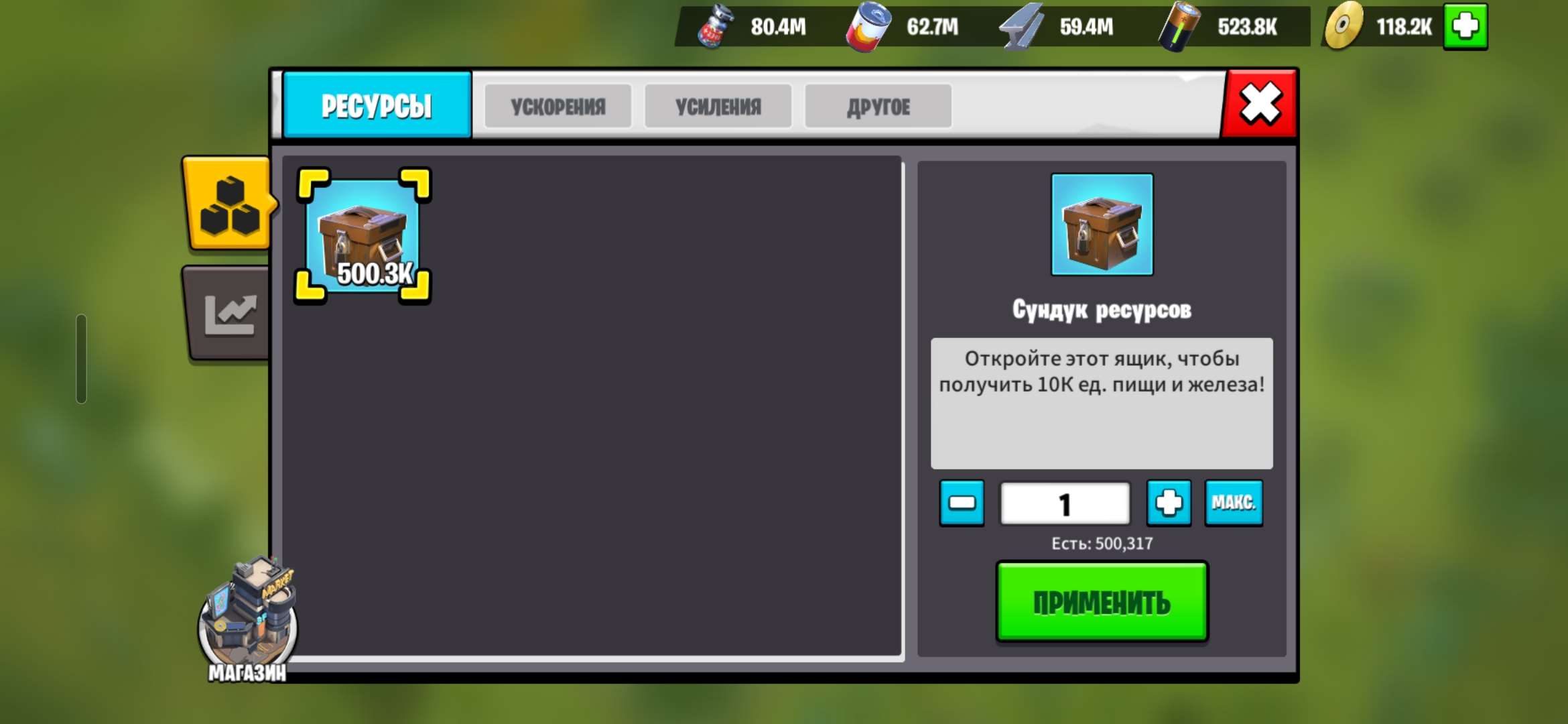 продажа аккаунта к игре Age of apes