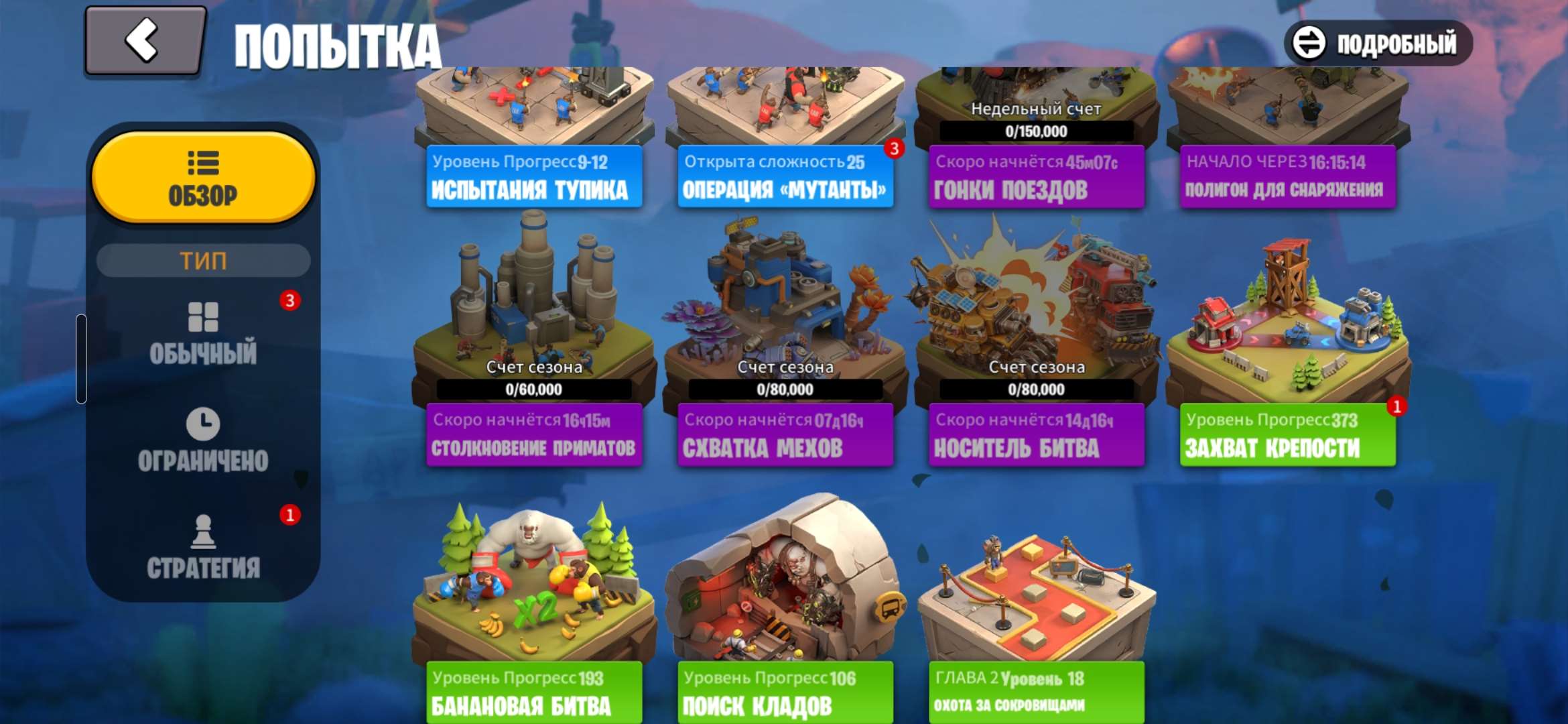 продажа аккаунта к игре Age of apes