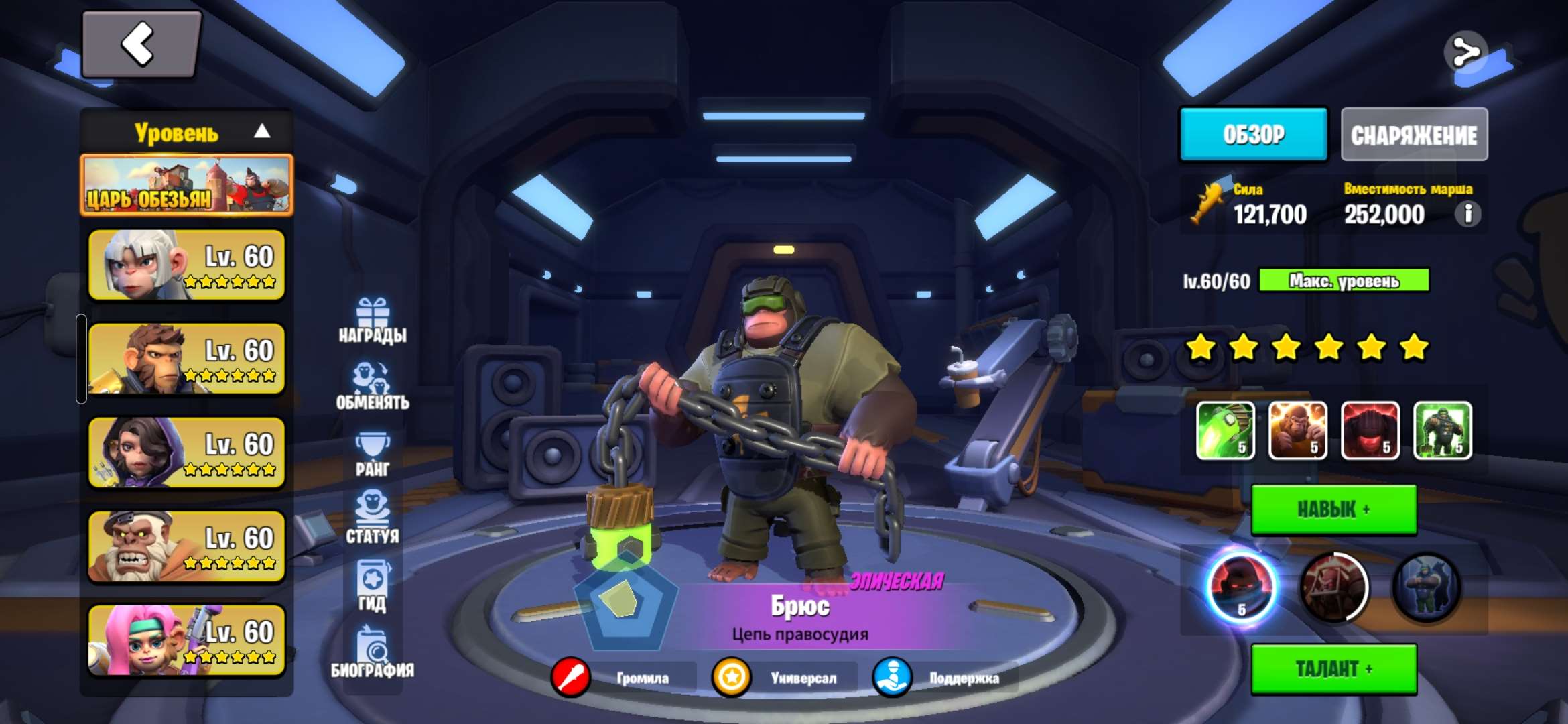 продажа аккаунта к игре Age of apes