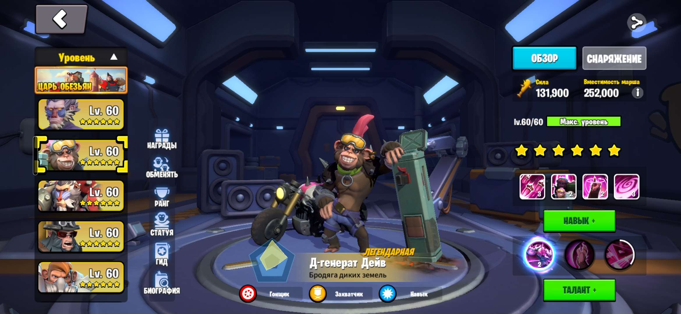 продажа аккаунта к игре Age of apes