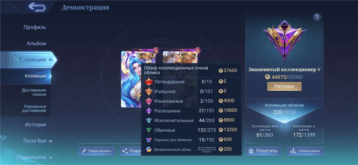 продажа аккаунта к игре Mobile Legends