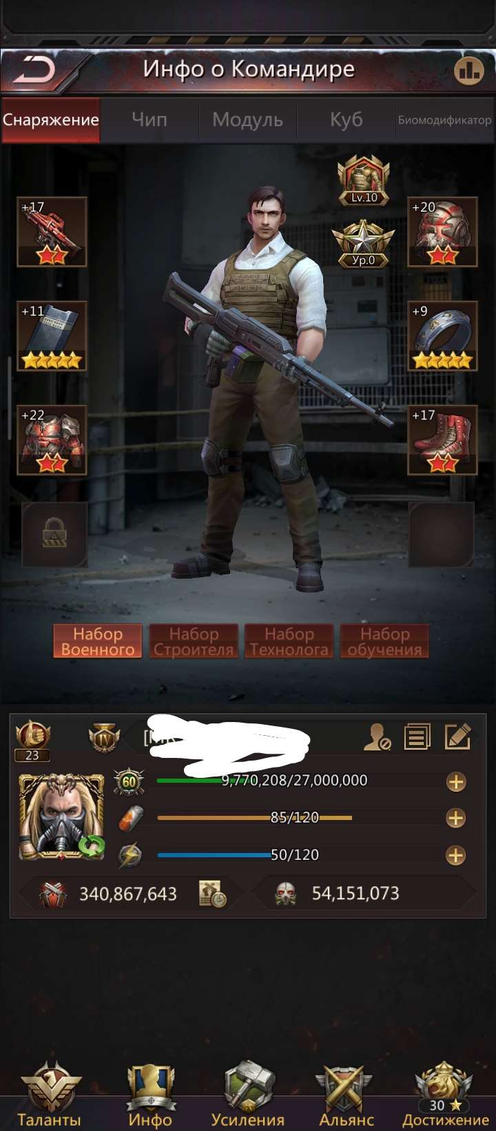 продажа аккаунта к игре Puzzles & Survival