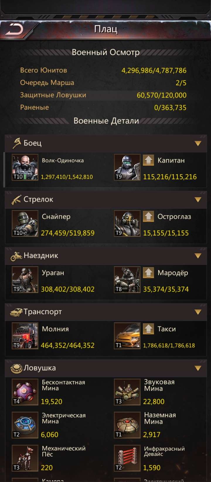 продажа аккаунта к игре Puzzles & Survival