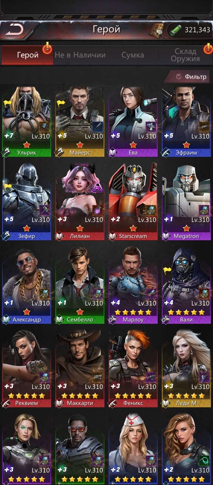 продажа аккаунта к игре Puzzles & Survival