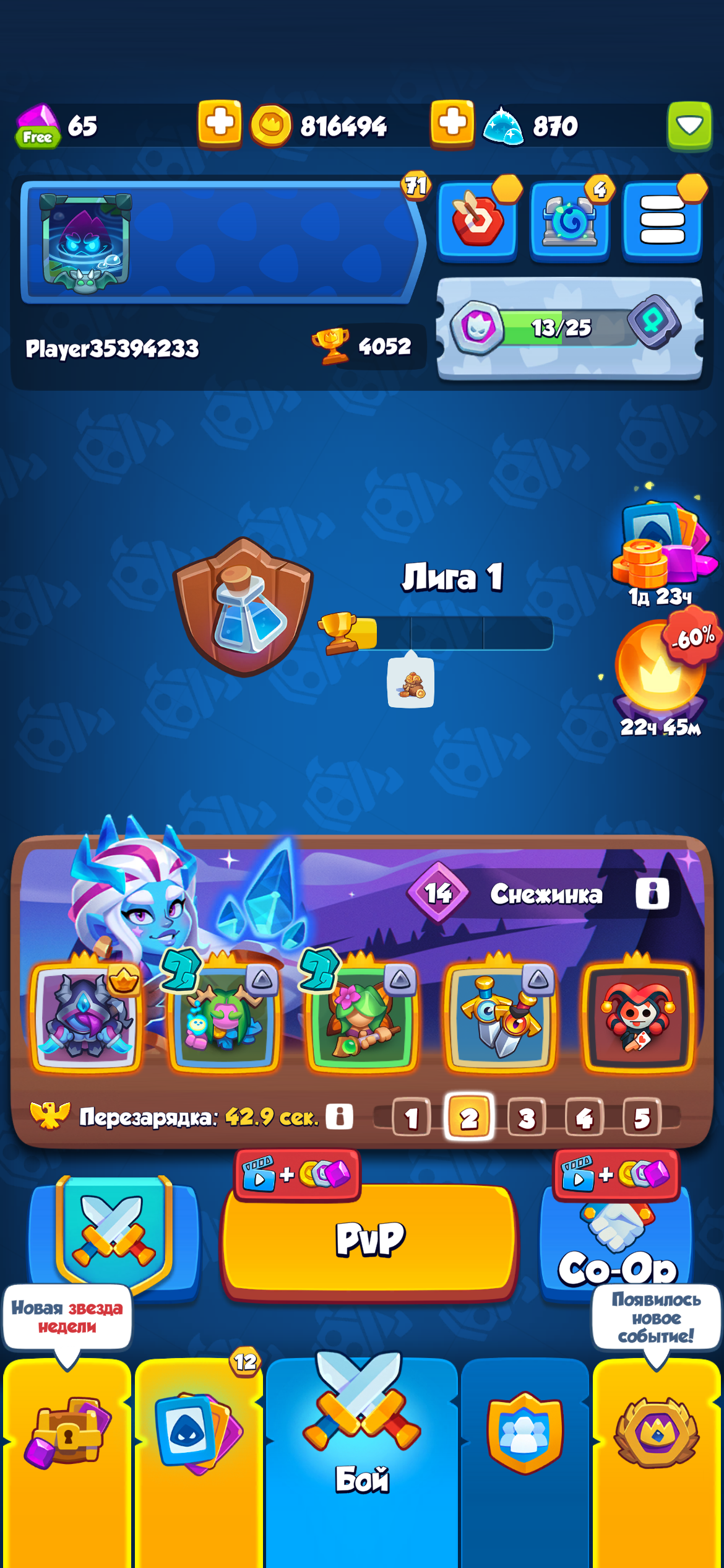 продажа аккаунта к игре Rush Royale