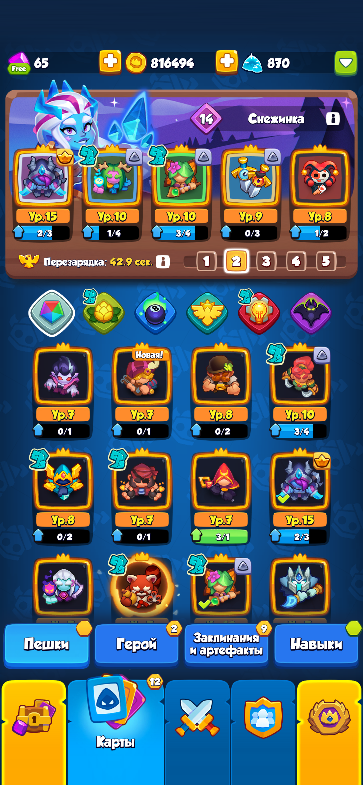 продажа аккаунта к игре Rush Royale