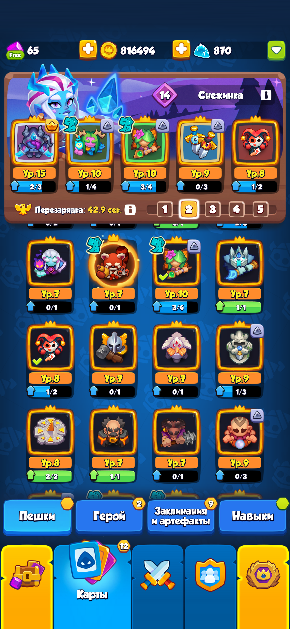 продажа аккаунта к игре Rush Royale
