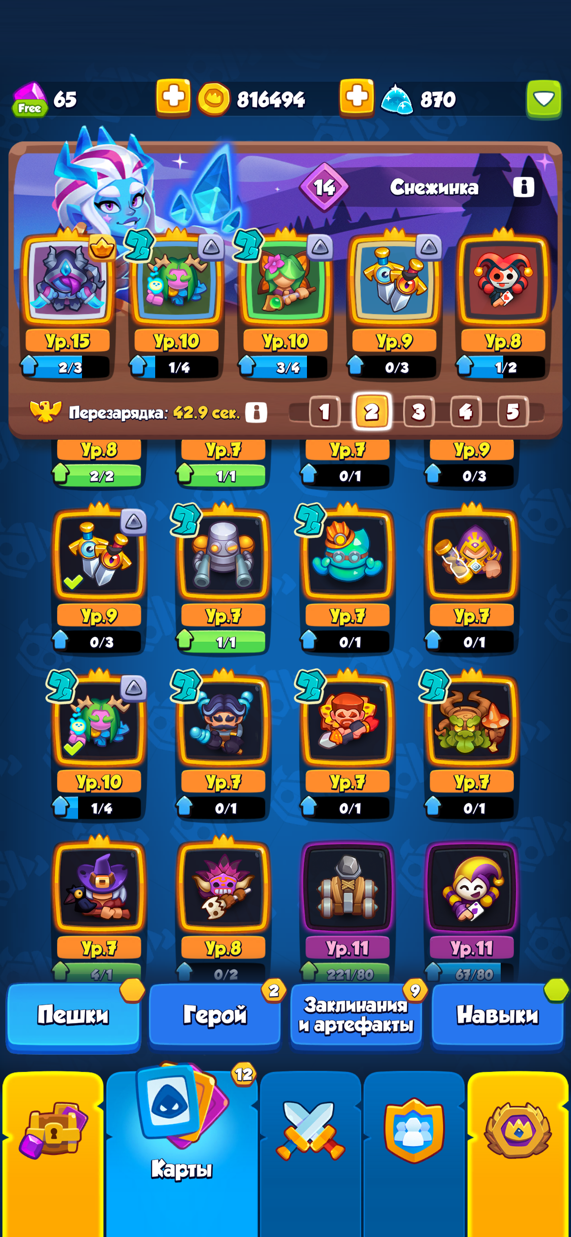 продажа аккаунта к игре Rush Royale