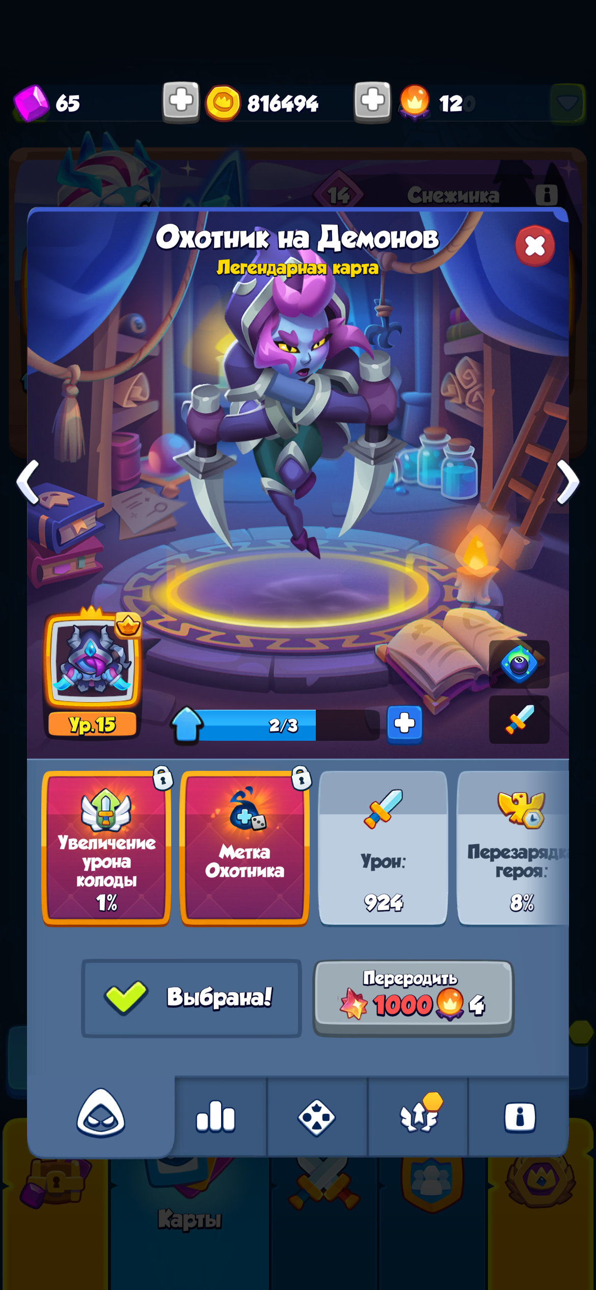 продажа аккаунта к игре Rush Royale