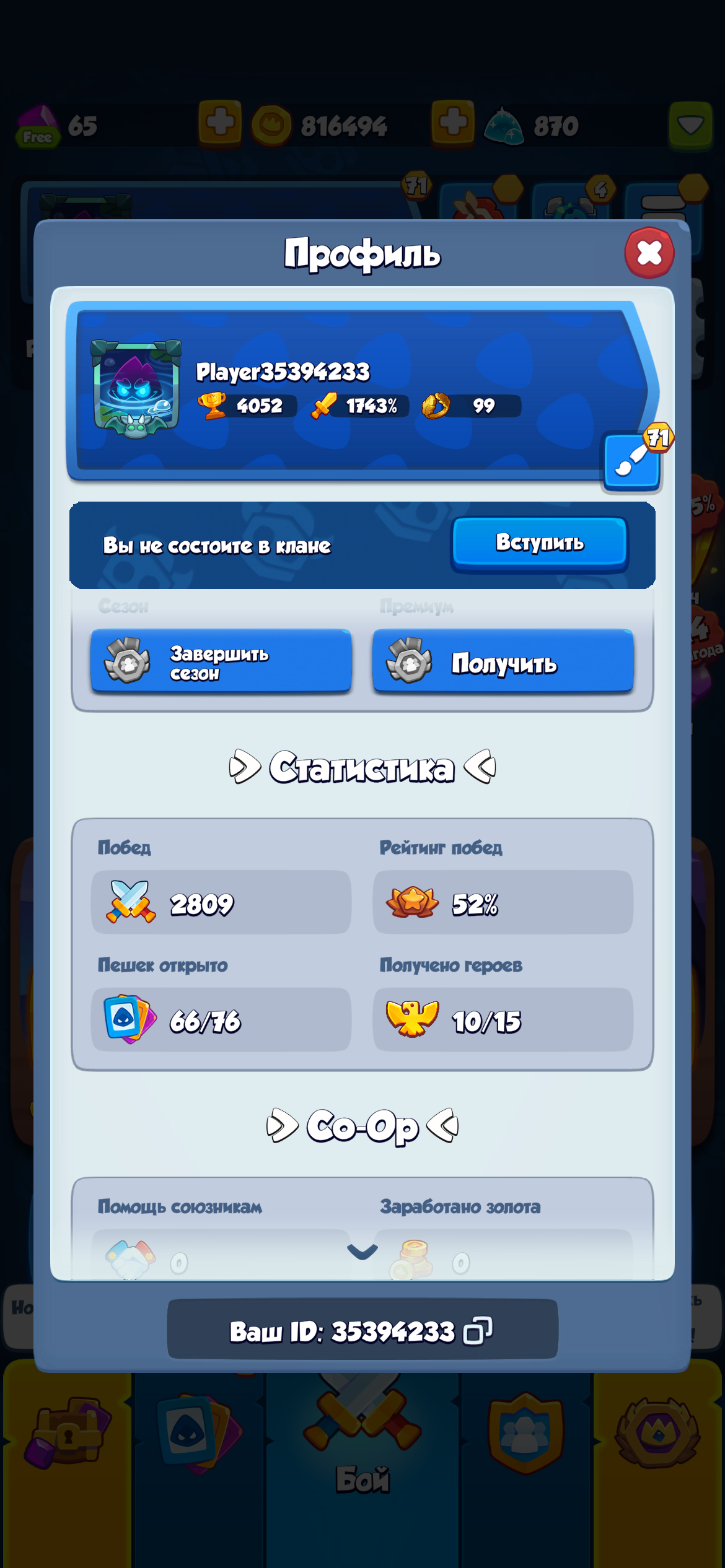 продажа аккаунта к игре Rush Royale