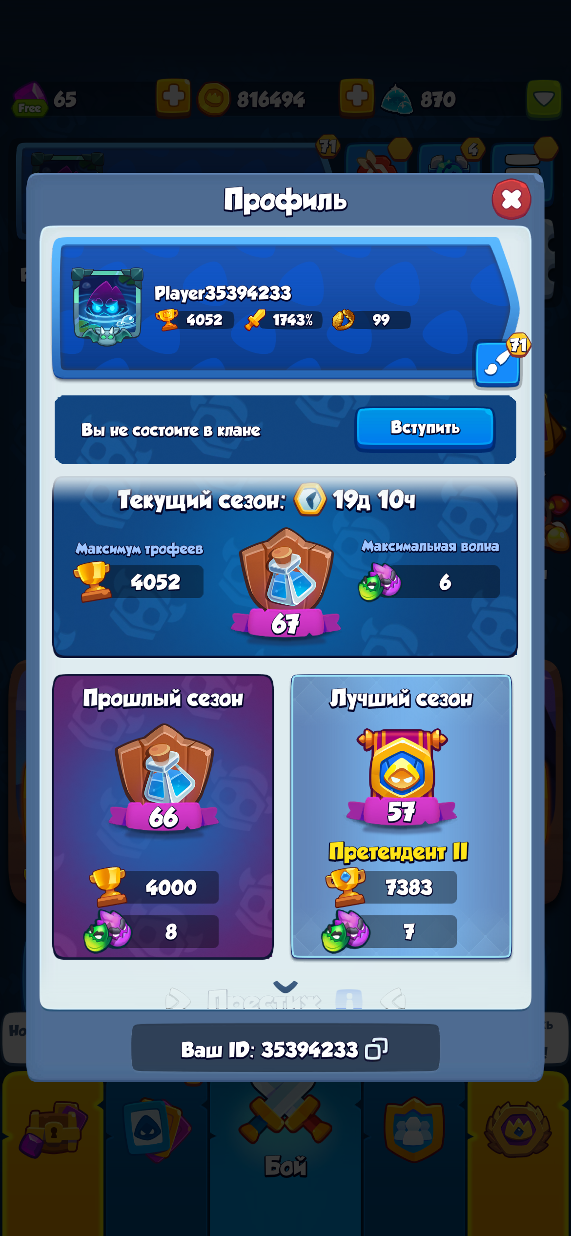 продажа аккаунта к игре Rush Royale