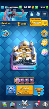 купить аккаунт Clash Royale