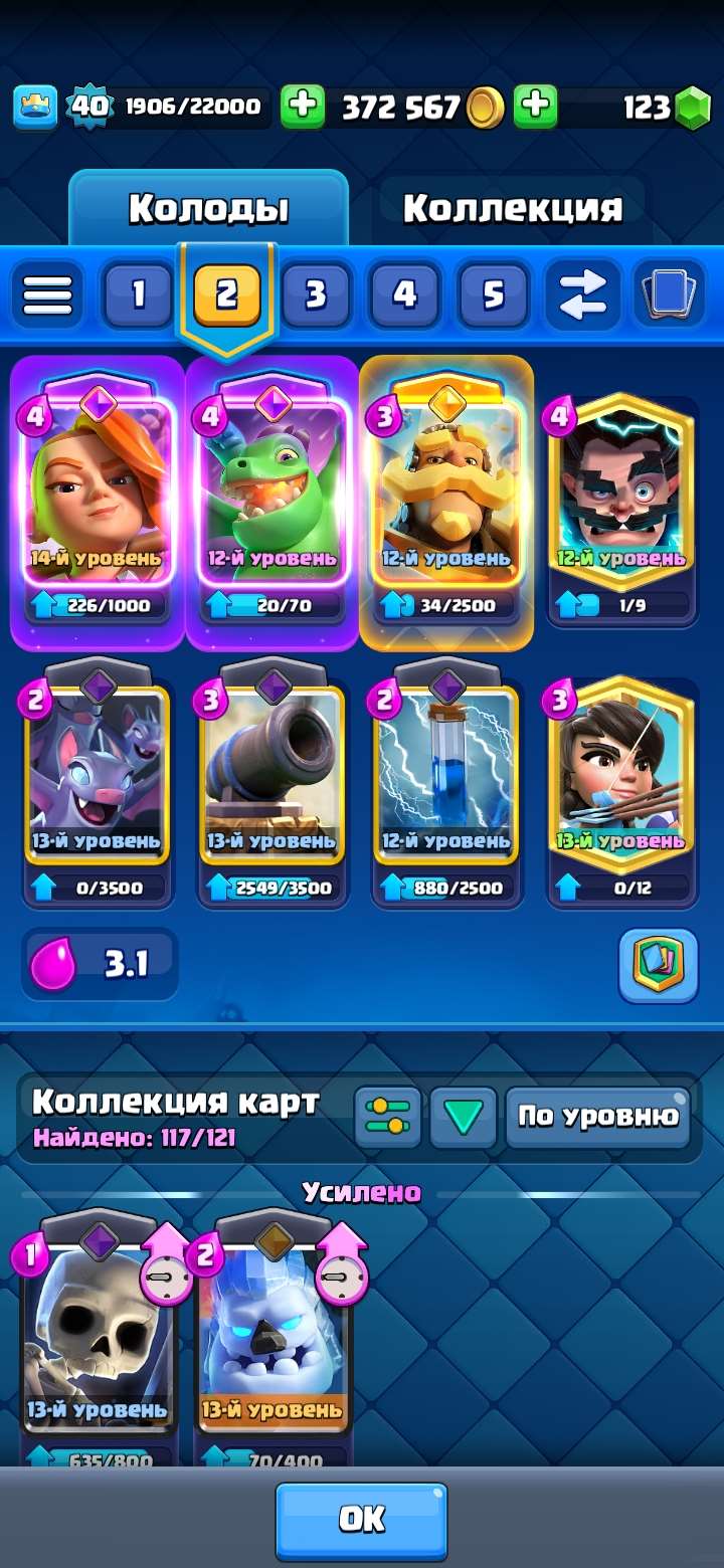 продажа аккаунта к игре Clash Royale