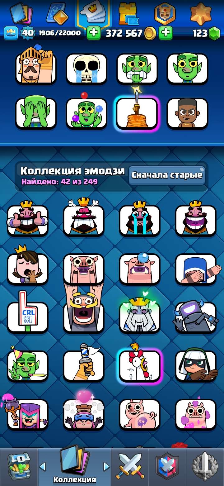 продажа аккаунта к игре Clash Royale