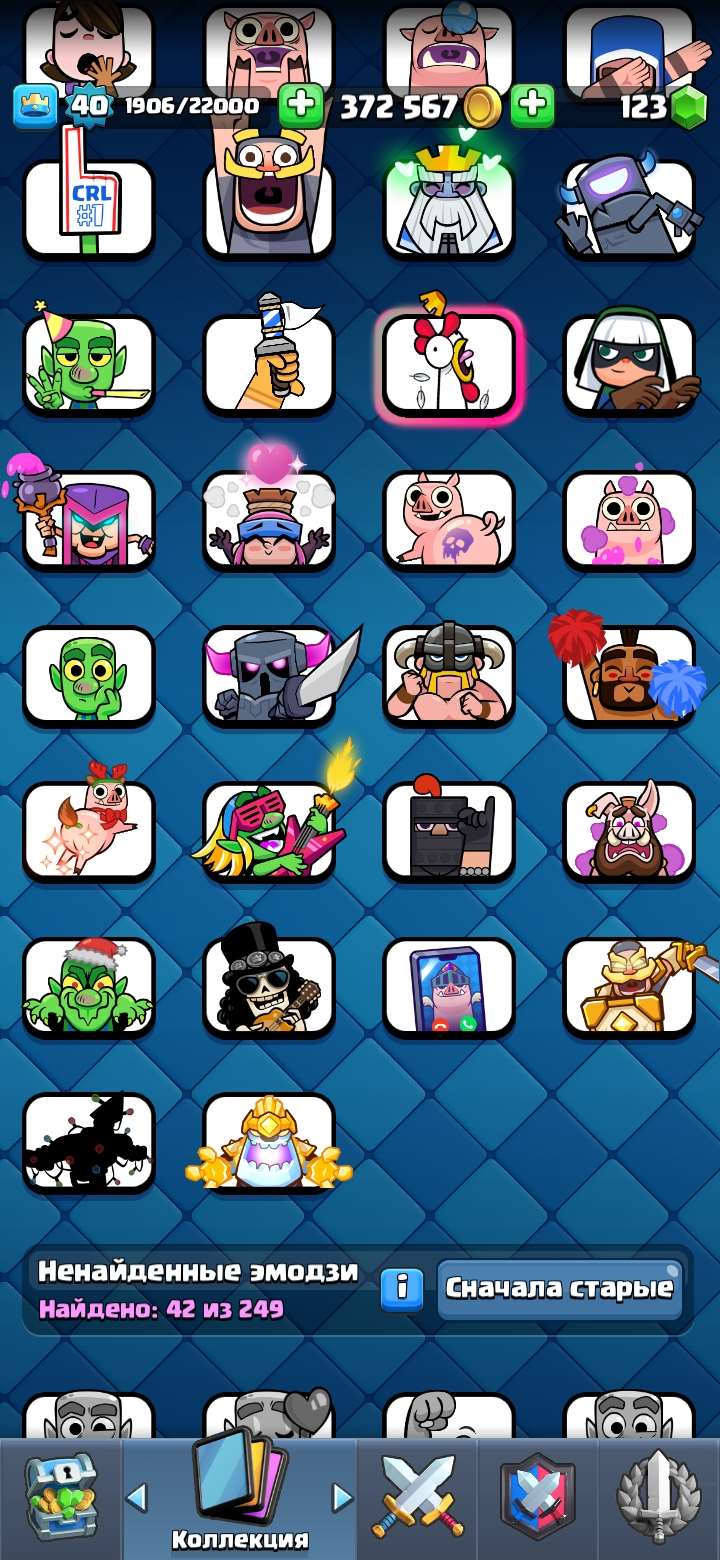 продажа аккаунта к игре Clash Royale