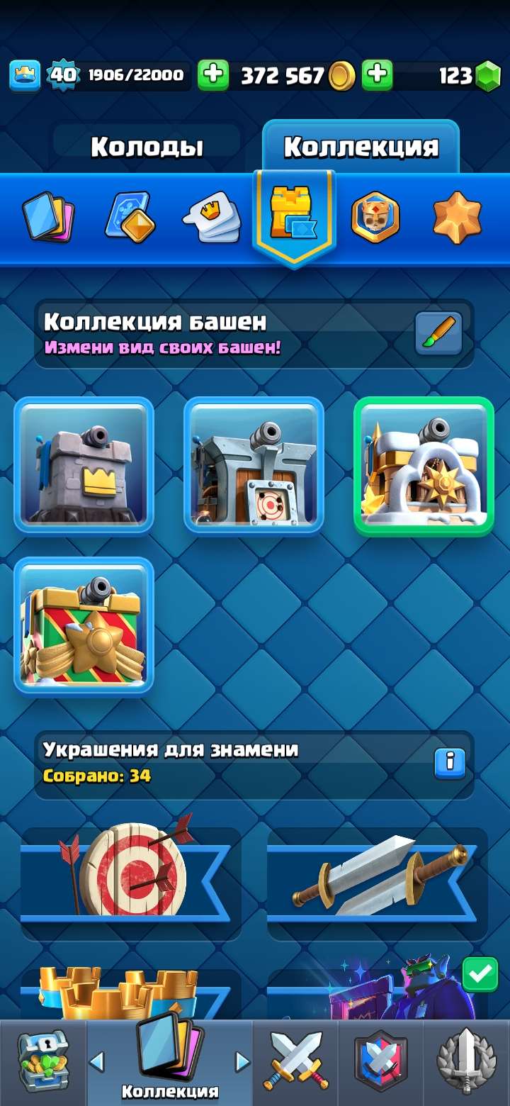 продажа аккаунта к игре Clash Royale