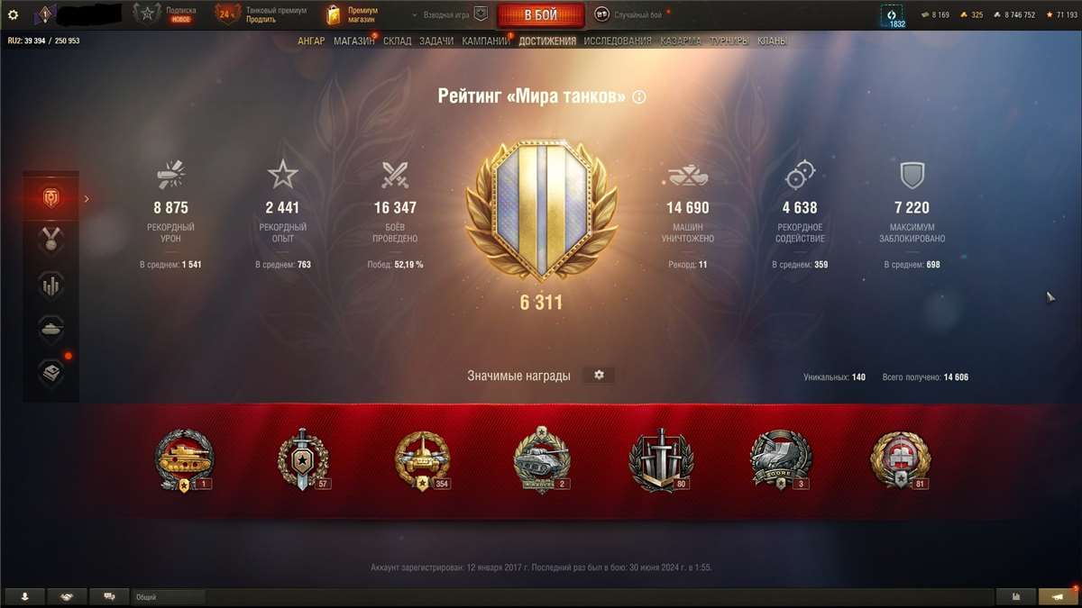 продажа аккаунта к игре Мир Танков, WoT(Lesta, WG)