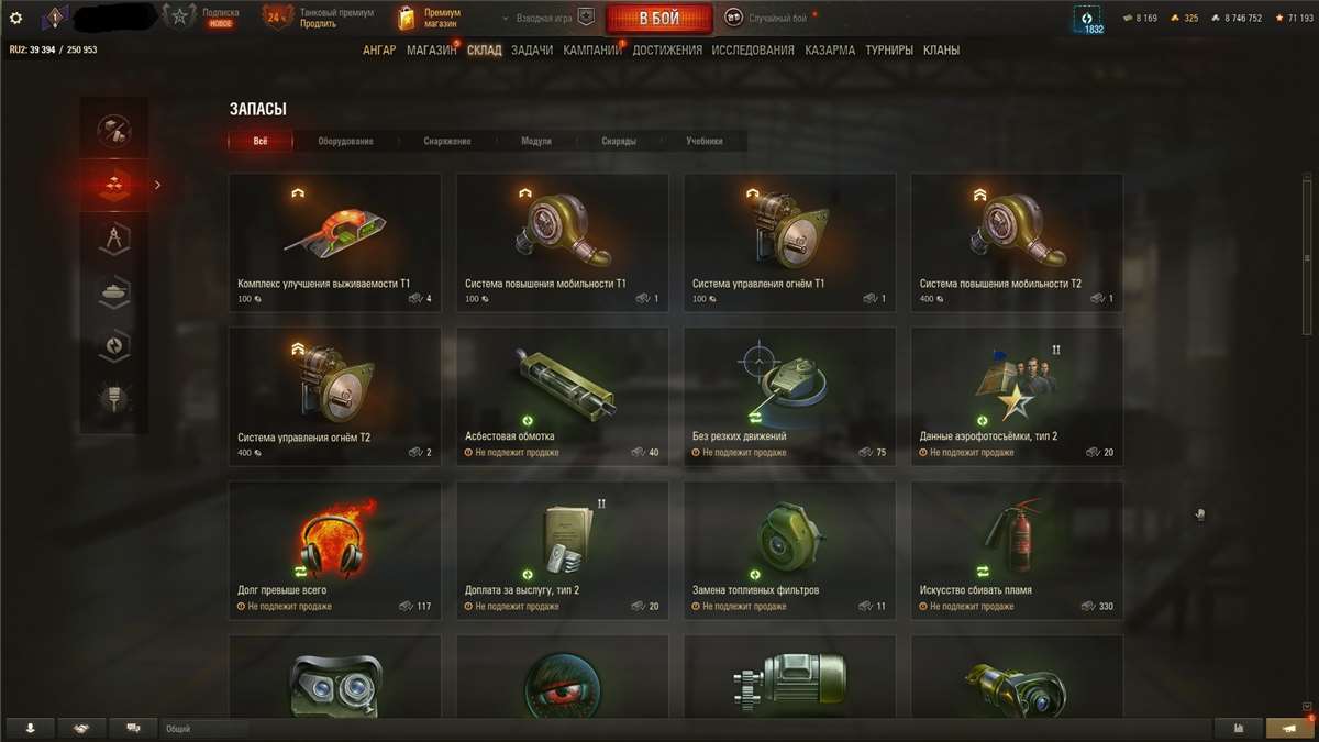 продажа аккаунта к игре Мир Танков, WoT(Lesta, WG)