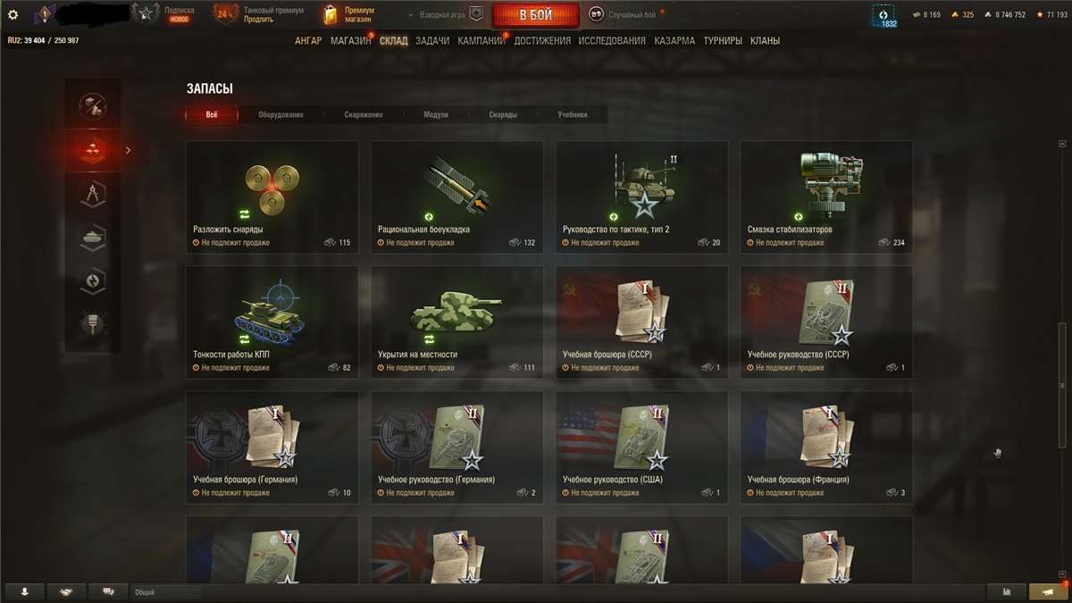 продажа аккаунта к игре Мир Танков, WoT(Lesta, WG)