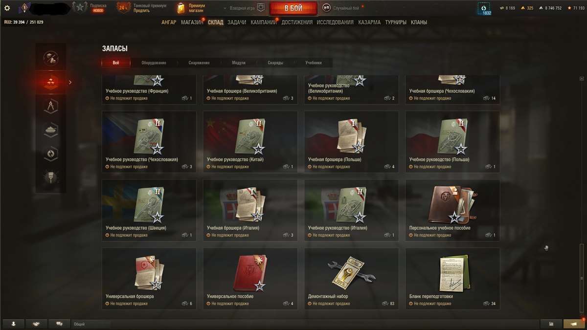 продажа аккаунта к игре Мир Танков, WoT(Lesta, WG)