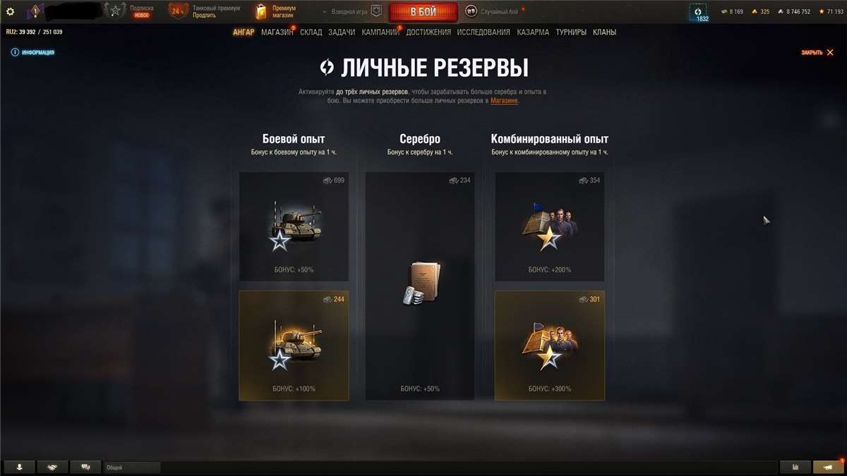 продажа аккаунта к игре Мир Танков, WoT(Lesta, WG)