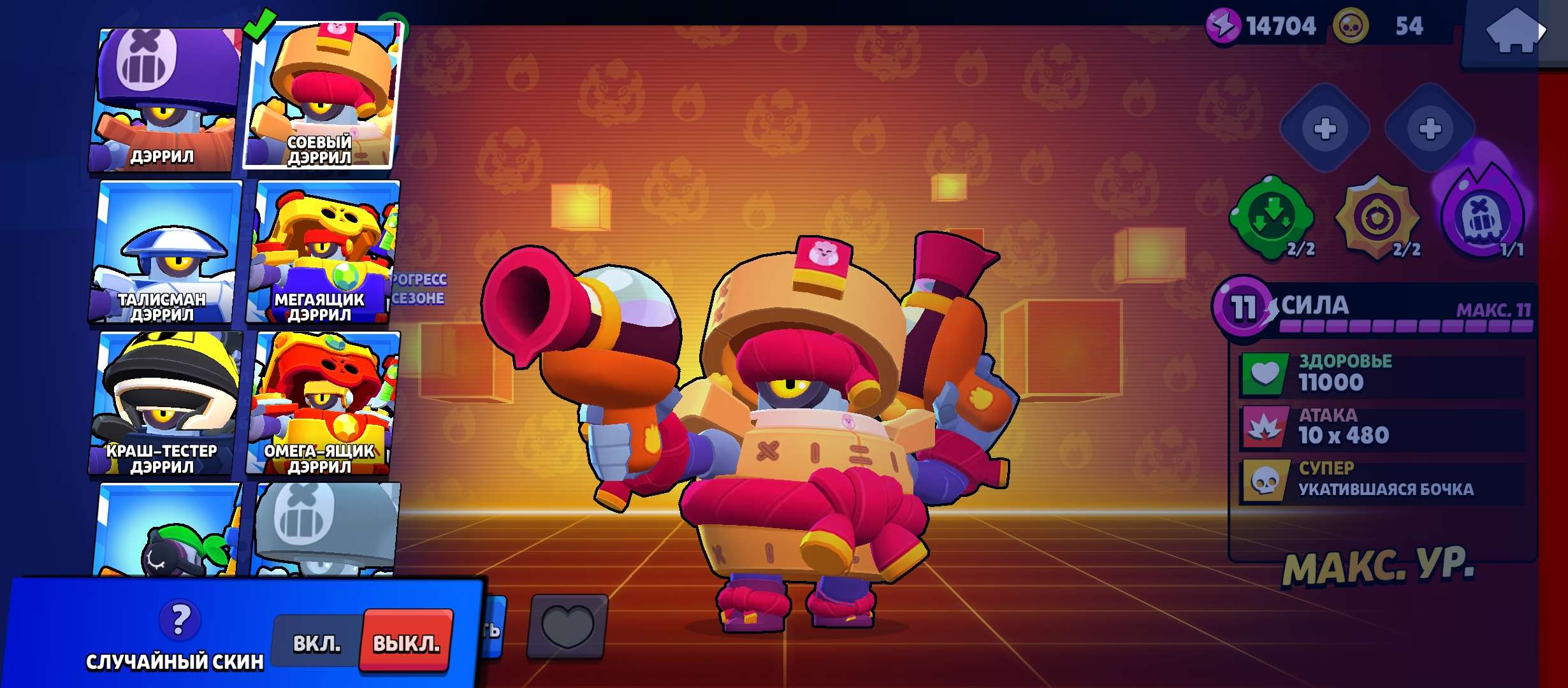 продажа аккаунта к игре Brawl Stars