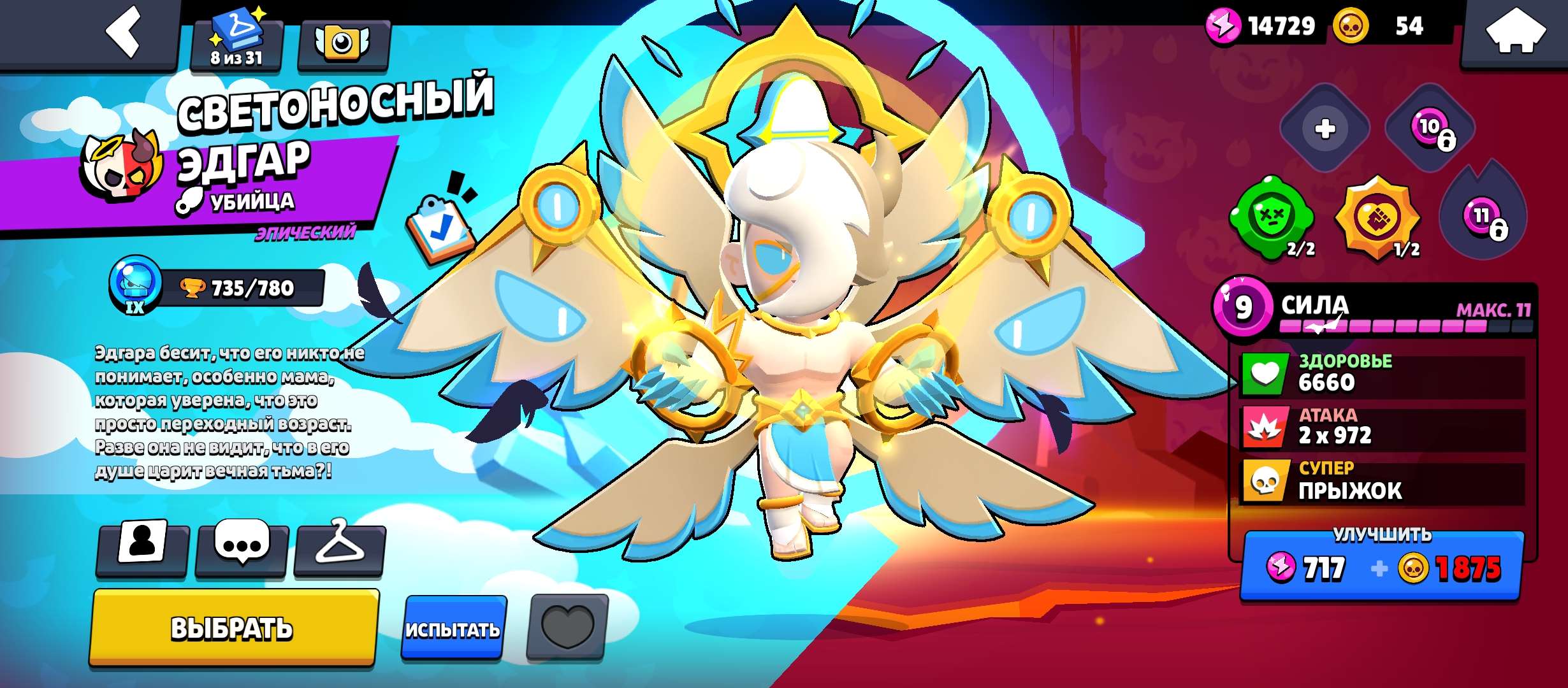 продажа аккаунта к игре Brawl Stars