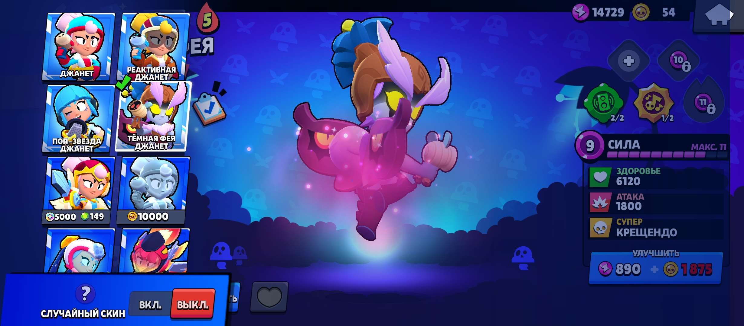 продажа аккаунта к игре Brawl Stars