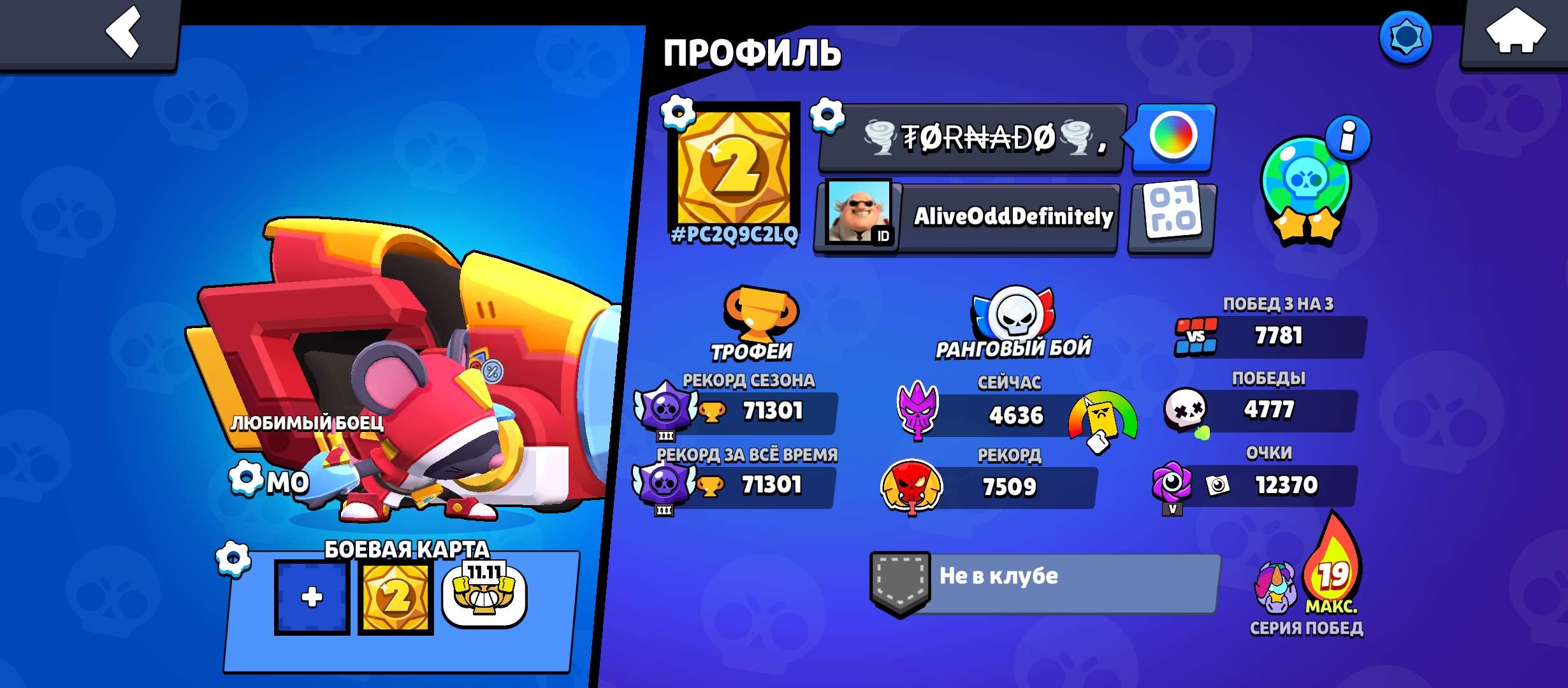 продажа аккаунта к игре Brawl Stars