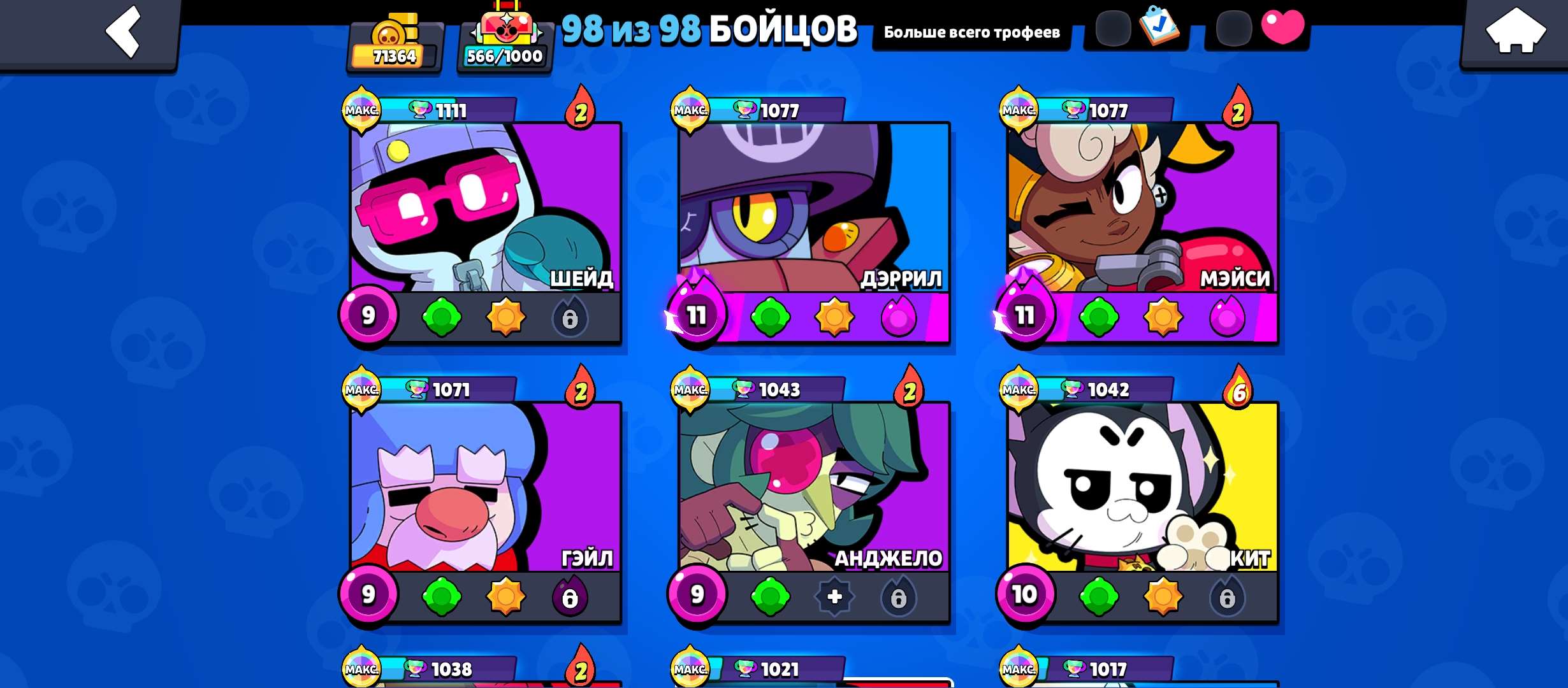 продажа аккаунта к игре Brawl Stars