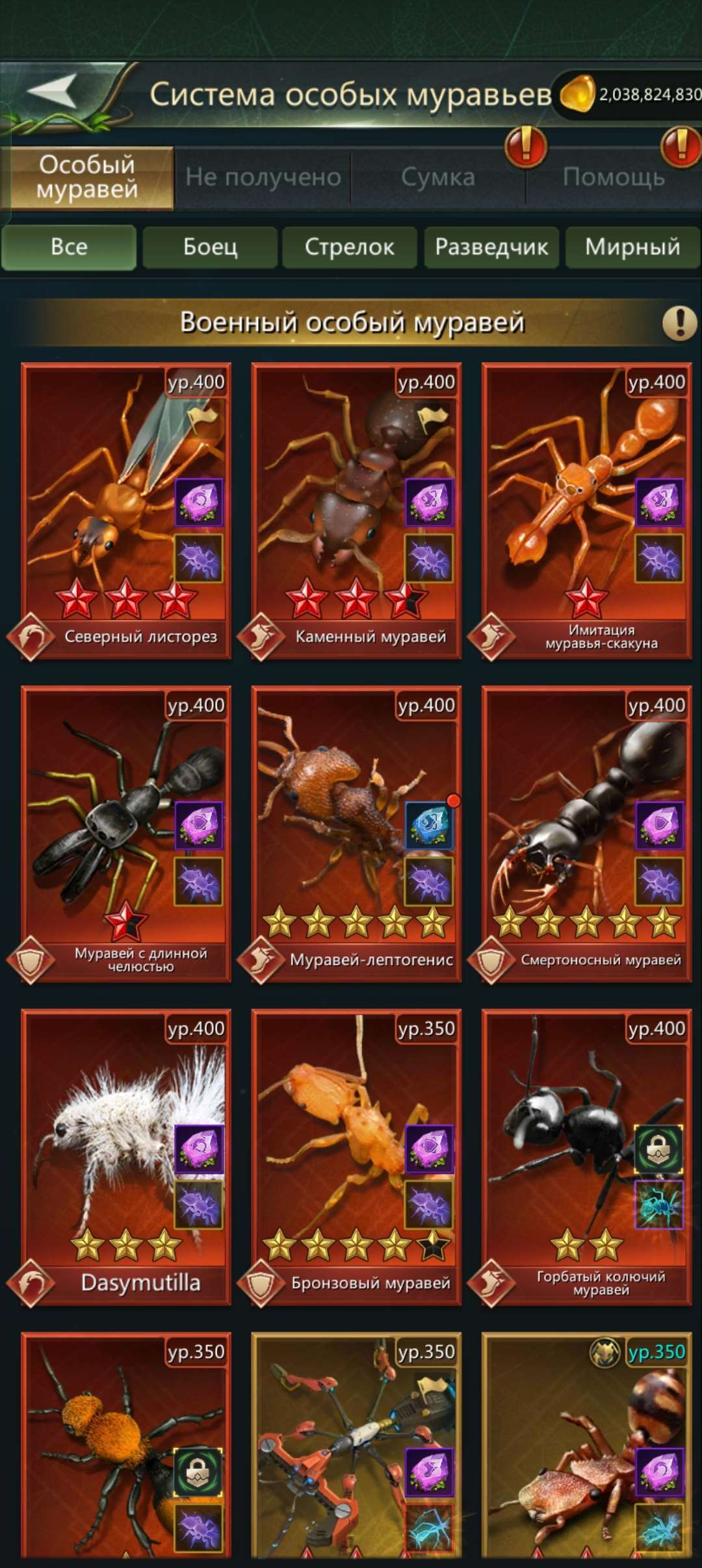 продажа аккаунта к игре Ant Legion