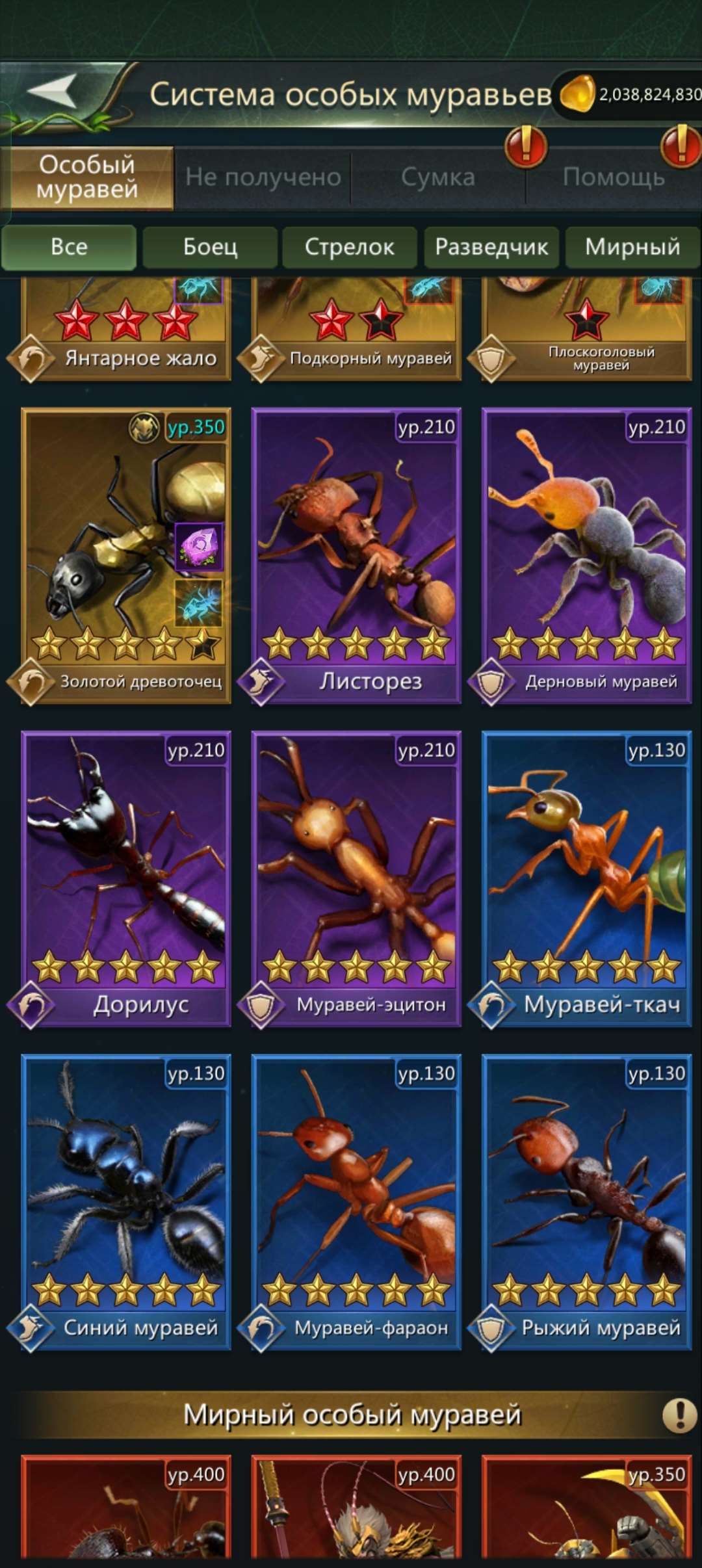 продажа аккаунта к игре Ant Legion