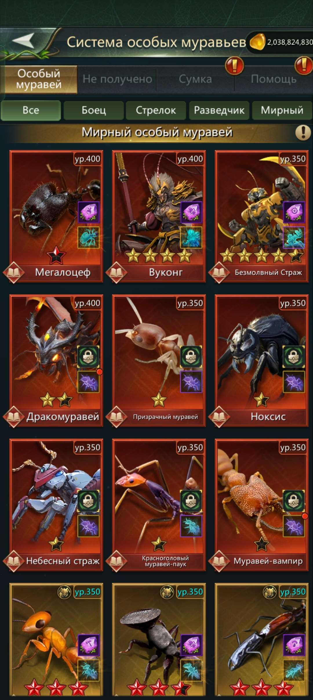 продажа аккаунта к игре Ant Legion