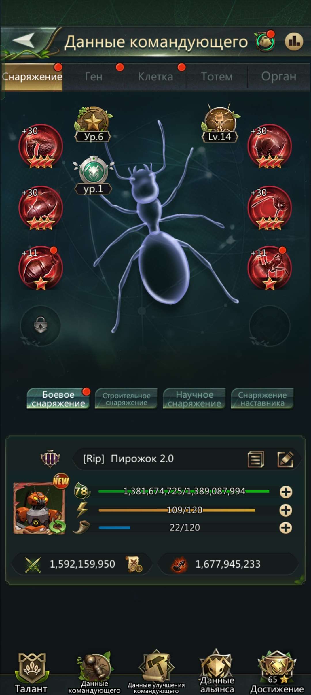 продажа аккаунта к игре Ant Legion