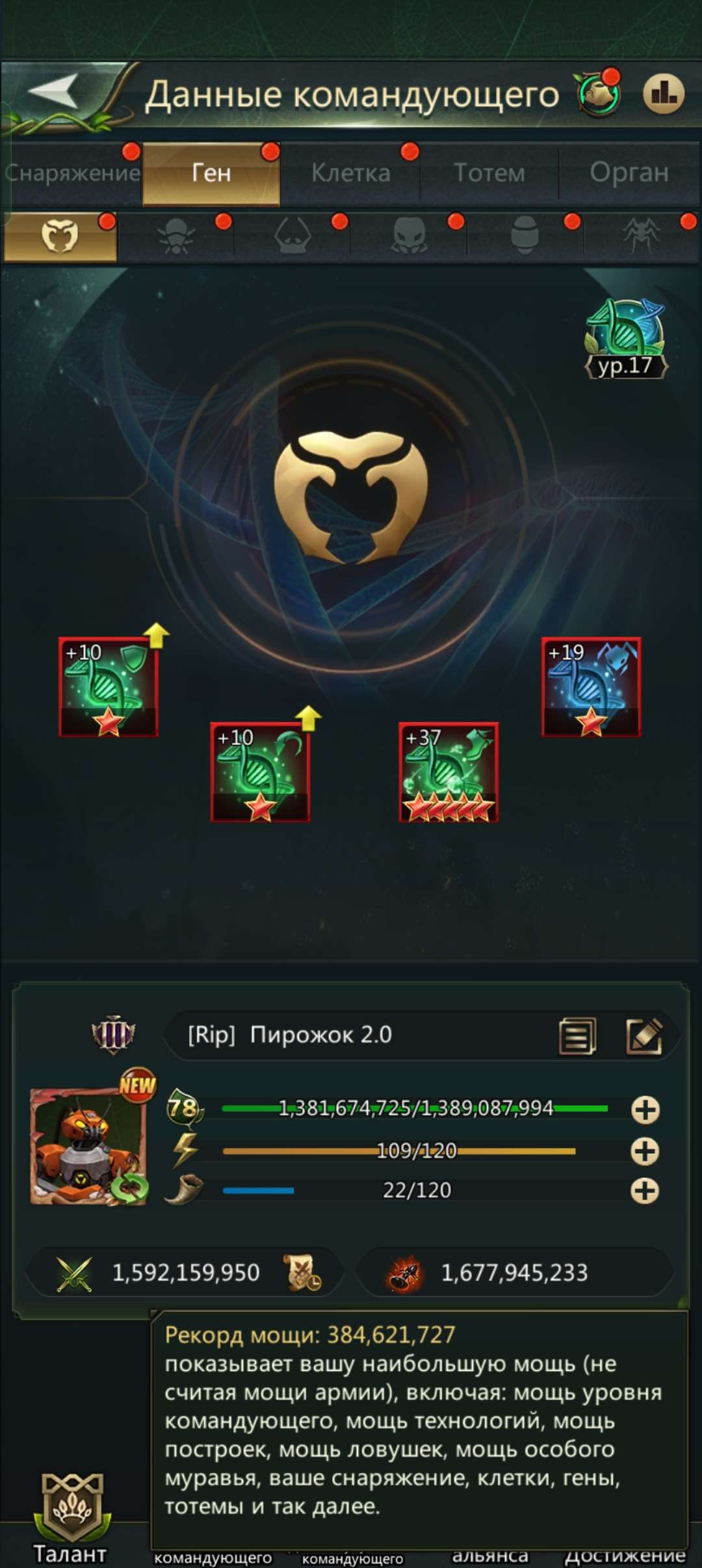 продажа аккаунта к игре Ant Legion